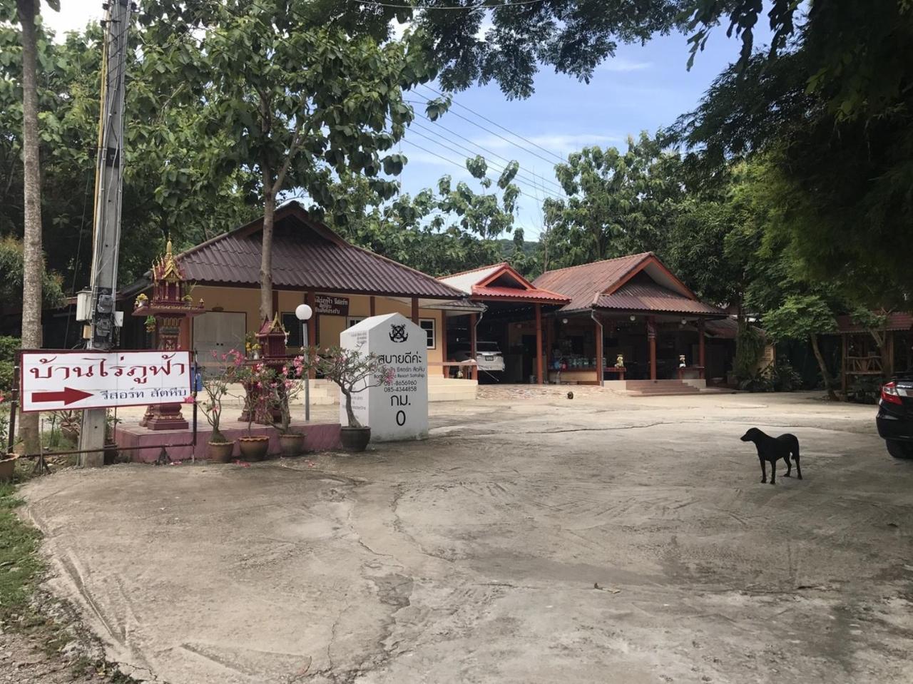 Baan Rai Pu Fa Lodge